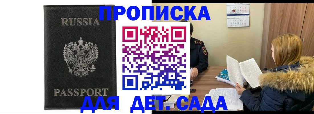 временная регистрация недорого в Семикаракорске