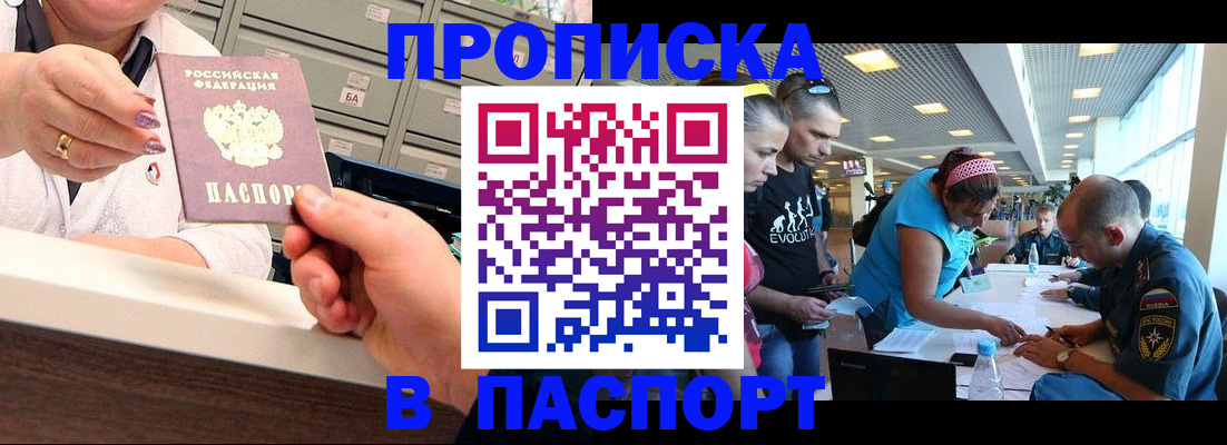 временная регистрация 2026 в Семикаракорске
